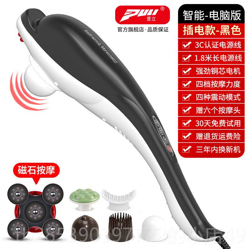 新款普小海豚立按摩棒器手式背部腰颈椎持敲打锤全身经络震动捶背