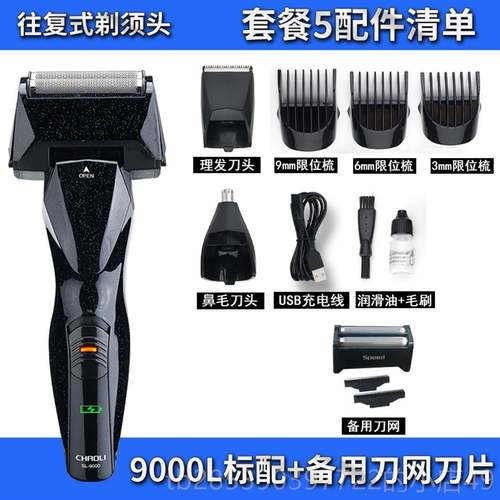 新款三合一剃刀电电动多功能剃头发理发器须剪推发工具家用剃光头