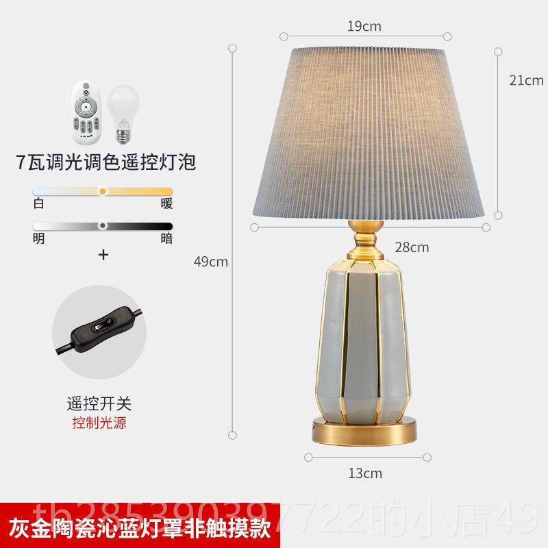 新款级陶瓷奢新款卧现代简约北欧美式ins室床头灯台灯高床头柜轻,家装灯饰光源,装饰台灯,淘宝优惠券,粉丝福利购,淘宝优惠卷