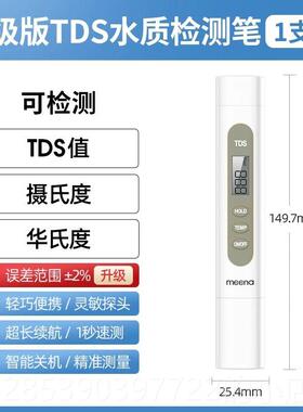新款高精值h测试笔酸碱度测试仪生度活纯净自来多功能ptds水质检