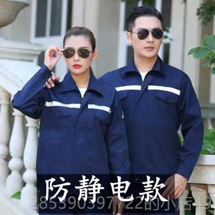 新款夏薄装款纯棉工作服套男劳保服反季光上条环卫保洁工地工厂衣