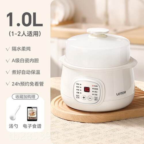 LOTOR D1-61新款lo2to电r炖盅隔水炖汤煲汤1.5升l煮粥小型陶瓷用