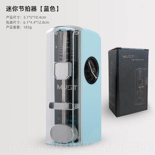 新款迷你机械节器钢琴他提琴古筝乐器考级便携式口小拍袋通吉用节