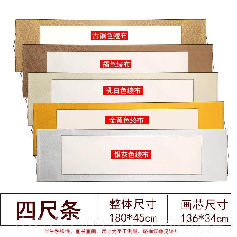 新款宣纸空生白轴中横轴竖轴卷画轴半半熟毛笔国画加厚长卷堂仿古,文具电教/文化用品/商务用品,宣纸,淘宝优惠券,粉丝福利购,淘宝优惠卷