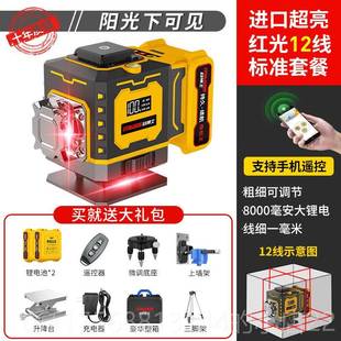 正品激光红外线水平仪高精度强细线21动线户室外专用自打线找平光