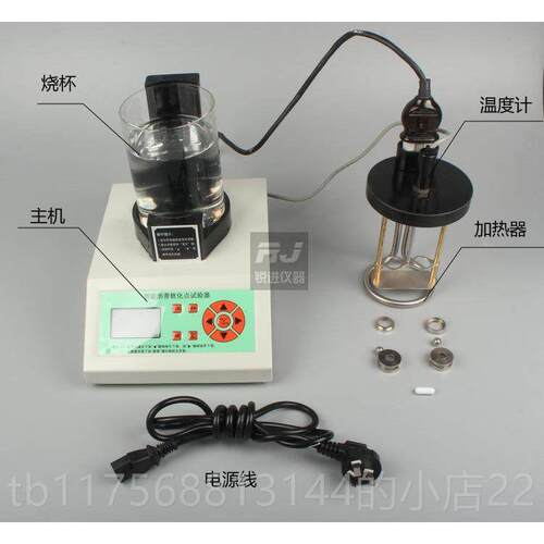 正品0【沥软青化点测定仪环HR-286F/E智能高温热熔胶树脂检测球法