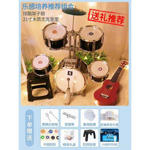 正品架子鼓13-6-岁初学者乐器男大号爵鼓敲打鼓宝宝儿童士孩玩具
