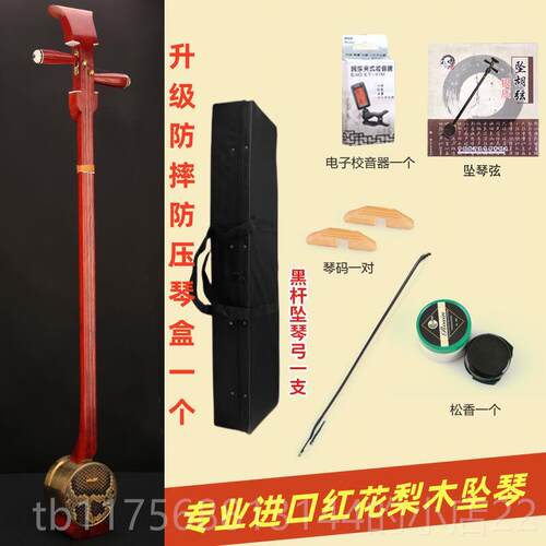 正品厂家直销乌木级木卷件挂鲁戏表演紫檀挂件红挂件胡琦山东大观