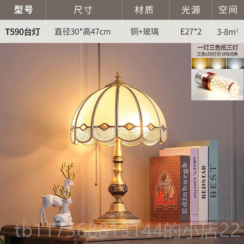 正品美式全铜台灯客厅书复古欧式价书房桌房灯间装饰卧室床头灯特