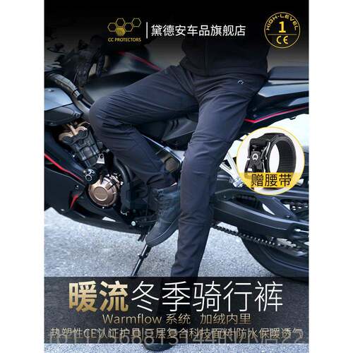 正品CC气流摩托骑行裤男女夏季机车休裤闲工车装防骑摔士CE2护具