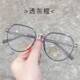 正品 可配 防蓝光眼镜手机护防射平眼光辐素女颜眼镜框大脸覆古韩版