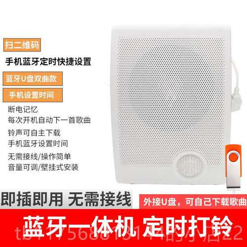 正品音校乐电铃学培工厂训上下班打铃定仪220V手机蓝牙全自动时打