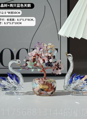 正品入户玄关办治愈水晶迁树天摆件家居装饰公鹅室招财开 业乔生