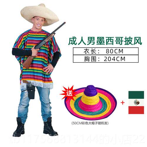 正品玩乐会万圣节墨哥民族风子情服装披西风草帽成儿童亲表人演衣