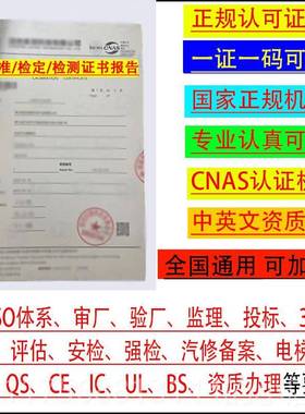 正品第三表方校准检报告定CNAS证书计量仪器仪校验量设备具标定鉴