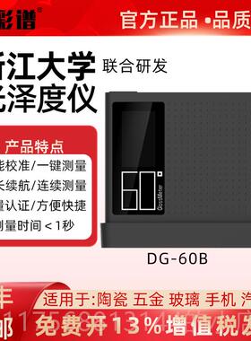 正品CS-30A度单角光泽度0仪油漆五金专用检高精度测量测仪