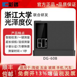 正品 30A度单角光泽度0仪油漆五金专用检高精度测量测仪