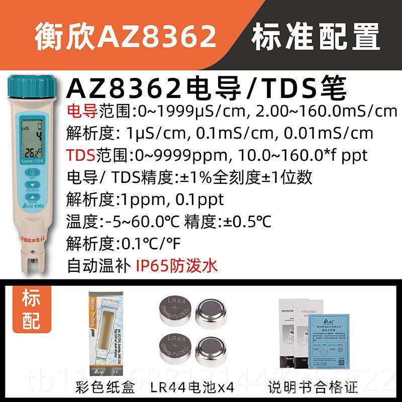 正品台湾T欣A8362笔衡式电导率Z仪DS计宽量程电导仪水质检测笔EC,五金/工具,水质分析仪,淘宝优惠券,粉丝福利购,淘宝优惠卷