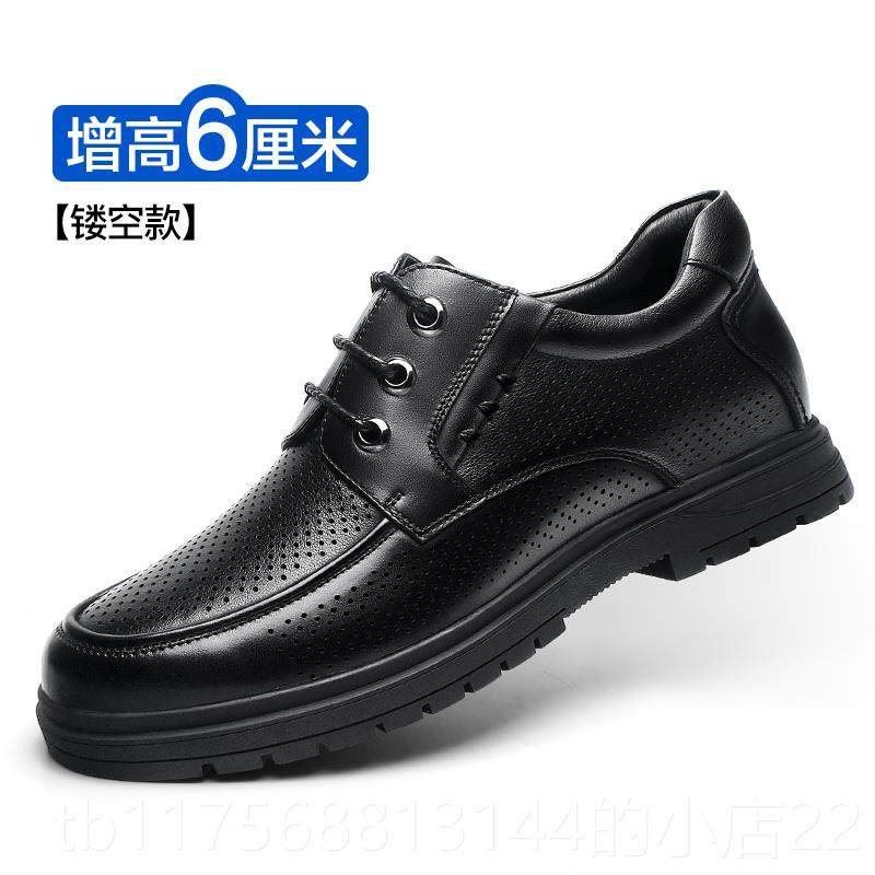 正品高哥增高c鞋男商6m夏季透气内增高休皮鞋男士闲真皮务镂空男