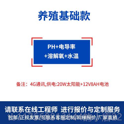 正品水水体监测系统浮解漂ph度酸质碱度余氯浊传感器电导率溶氧检
