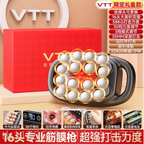 正品V能TT专业级筋膜枪16头大力家用颈椎度肌肉按器多功放摩松筋