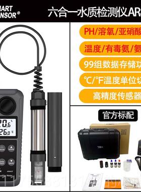 正品希玛AR407水仪质检酸测ph值温度氨氮有毒氨亚硝盐8鱼塘虾溶解