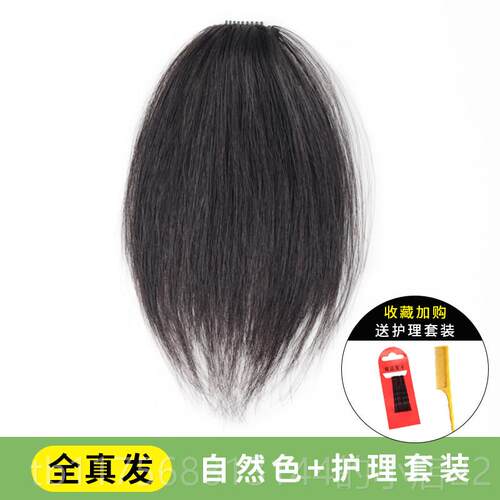 正品假发片真发手织头垫发垫片两侧垫高增厚顶补发蓬松器形无隐痕