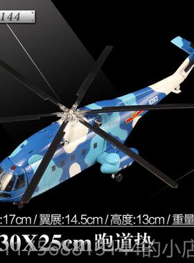 正品1:48直升机军事模型Z彷-88武装运输机真合金飞机金属直军模摆