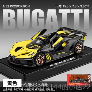 正品布加迪黑夜之声超级跑车车模型仿真合金童儿声光玩具汽小收藏