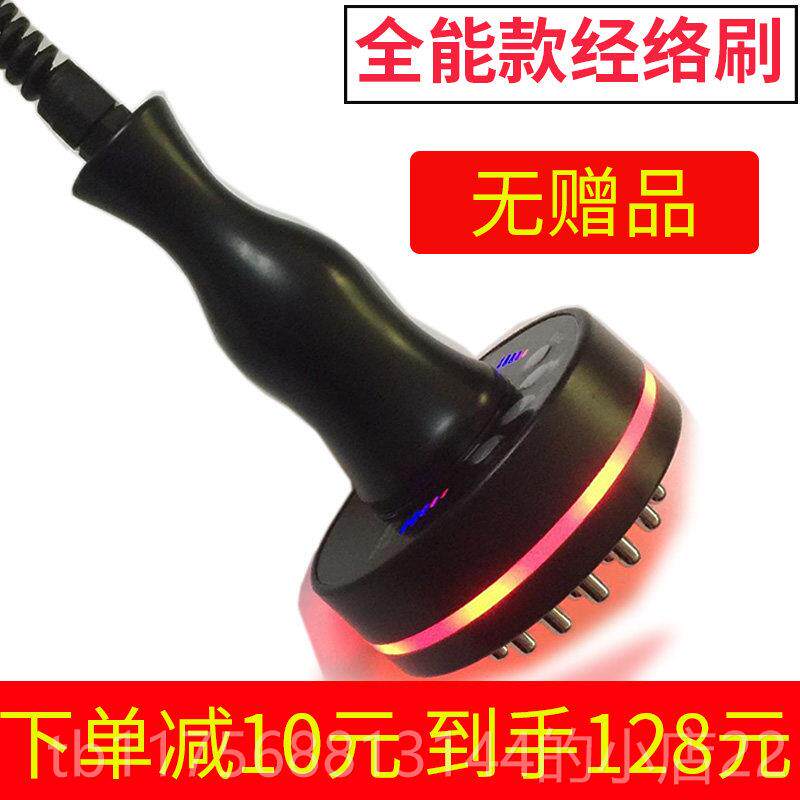 正品魔力充电款经星络按摩刷 远红外线发器热微电震动理五行养生