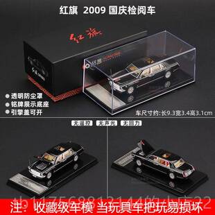 正品拓意车/64红旗1CA模7600J检阅车阅兵车款汽车模型L5礼宾合金