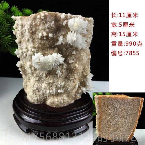 正品天然水晶文石矿石钟石石公客厅博古架办乳室样板房装饰原奇石