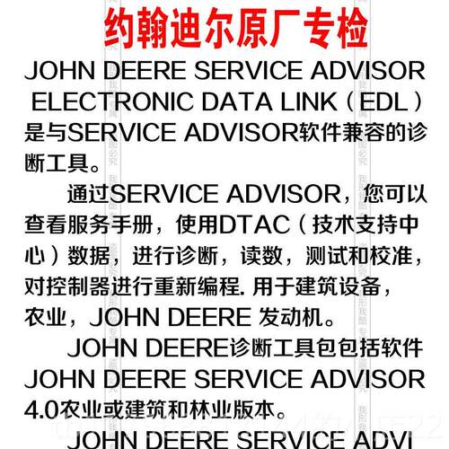 正品052版John D2eere约翰迪尔V3原厂检维修手册农专机检测诊断解