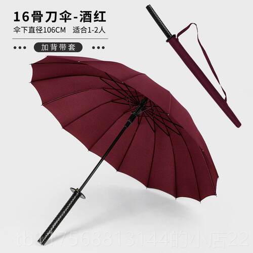 正品系创意潮流武长柄雨伞号男士士帅气大学生刀日伞剑伞个性定制