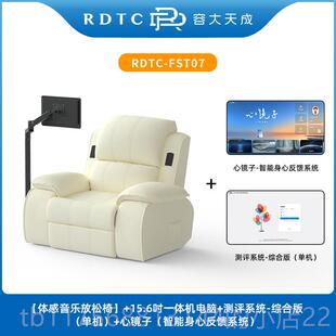 正品容大天室成心理咨询音乐放松椅智能身心反馈压训练减系统摩催
