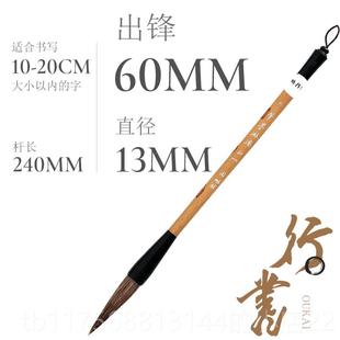 正品 入 非遗周鹏笔程庄成人初学者行书专业毛笔书法国画中楷书法装