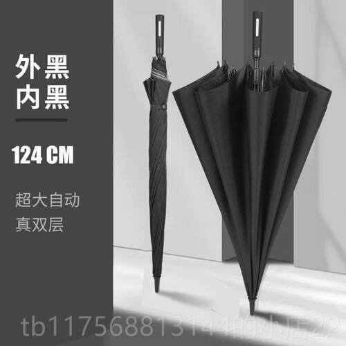 正品双长层自动伞商务雨伞超大号10骨耐用加粗防风暴雨车柄载雨三