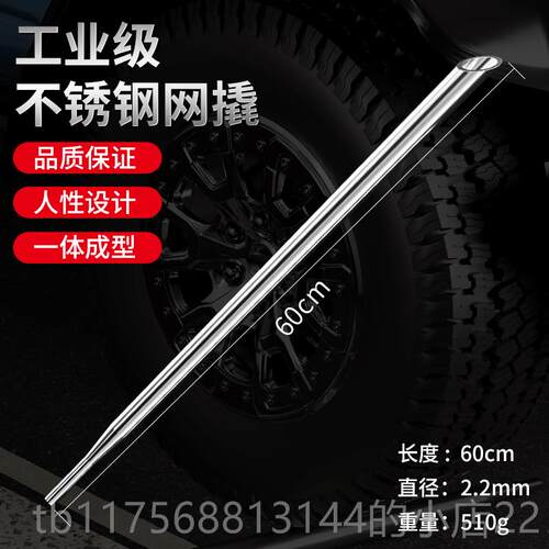 正品不锈货车网撬绳器加力杆撬棍专用撬紧工具车钢用空心撬棒轮胎