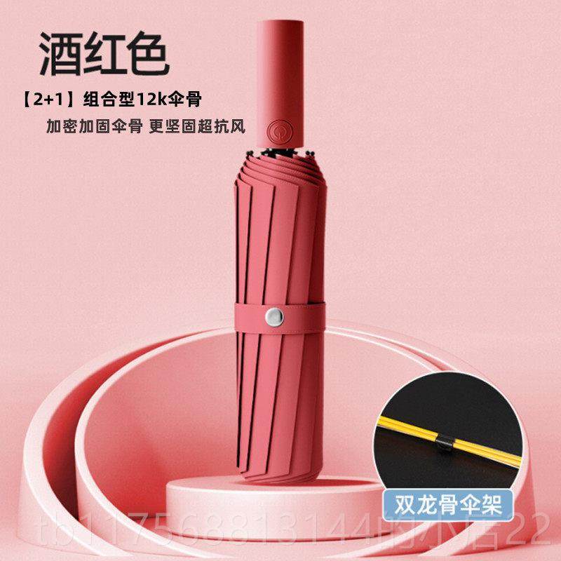 正品全自动折叠伞号男士加固加雨大厚抗风雨两晴用女防晒太阳伞遮,居家日用,伞,淘宝优惠券,粉丝福利购,淘宝优惠卷