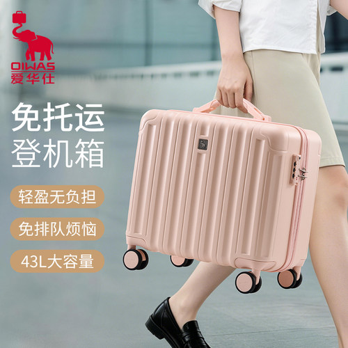 爱华仕行李箱大容量旅行箱女高颜值拉杆箱18寸随身登机箱出差短途