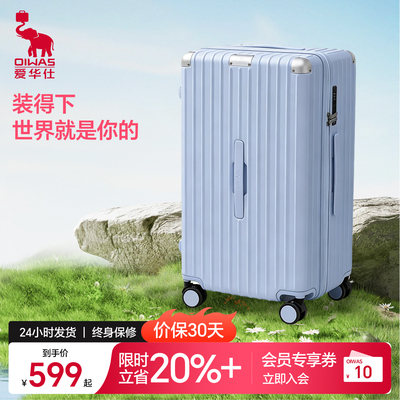 爱华仕学生行李箱20寸女24旅行拉杆箱住校26留学男加厚百宝箱系列