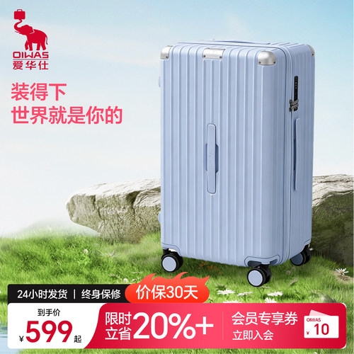 爱华仕学生行李箱20寸女24旅行拉杆箱住校26留学男加厚百宝箱系列