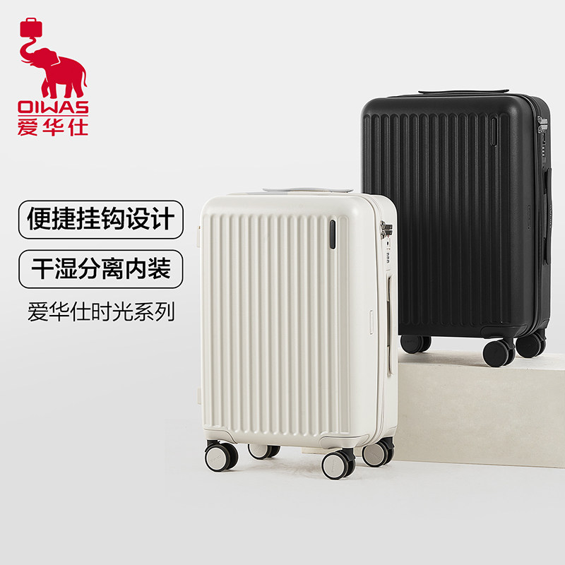 爱华仕时光系列行李箱女20寸登机旅行箱多功能挂钩拉杆密码箱24,箱包皮具/热销女包/男包,旅行箱,淘宝优惠券,粉丝福利购,淘宝优惠卷