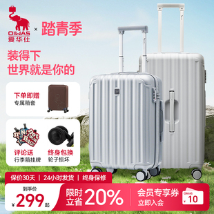 爱华仕行李箱TRUNK大容量扩容旅行箱女高颜值拉杆箱男密码箱出差