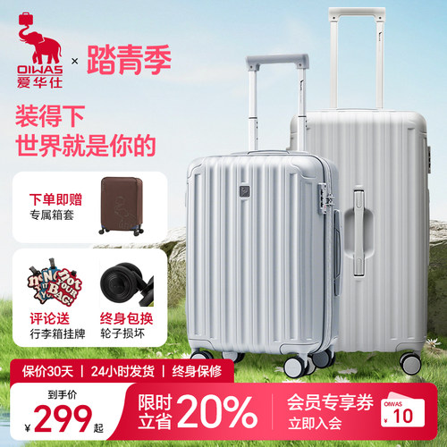 爱华仕行李箱TRUNK大容量扩容旅行箱女高颜值拉杆箱男密码箱出差