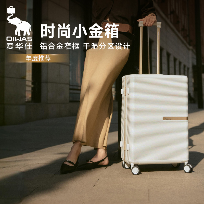 爱华仕小金箱24寸PC铝框箱行李箱抗压耐用拉杆箱20寸可登机旅游箱,箱包皮具/热销女包/男包,旅行箱,淘宝优惠券,粉丝福利购,淘宝优惠卷