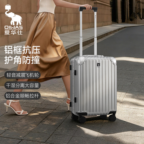 爱华仕【新款】20寸行李箱铝框拉杆箱男大容量24登机旅行箱女耐用