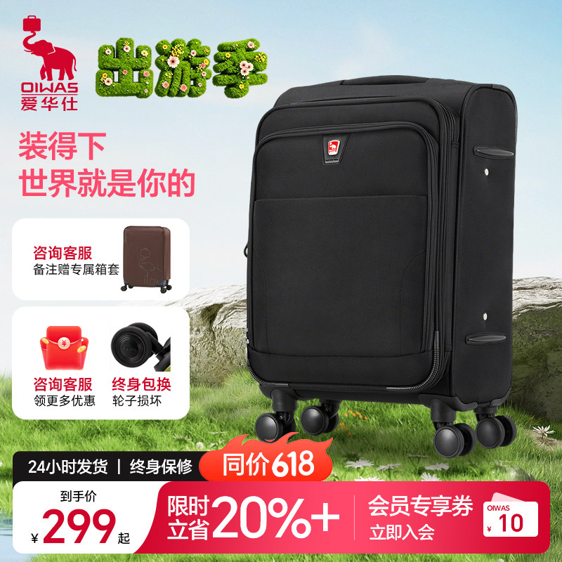 爱华仕行李箱男牛津布拉杆箱万向轮登机大容量商务旅行箱防水