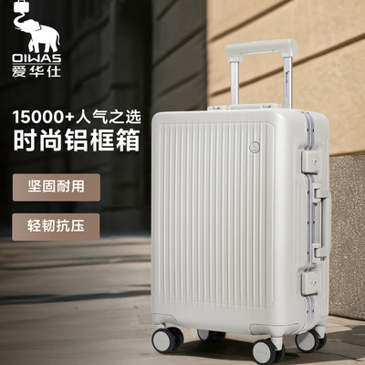 爱华仕新款旅行箱女行李箱大容量登机箱拉杆箱密码箱20寸6672系列