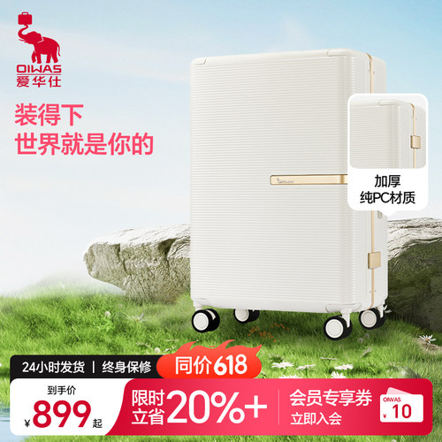 爱华仕小金箱24寸PC铝框箱行李箱抗压耐用拉杆箱20寸可登机旅游箱